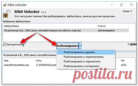 Как удалить не удаляемый файл в Windows 7 8 10?
