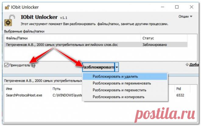 Как удалить не удаляемый файл в Windows 7 8 10?