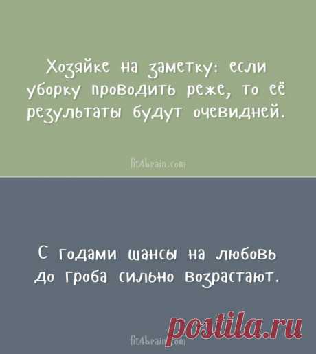 Открытки для тех, кому надоели шаблонные шутки – Фитнес для мозга