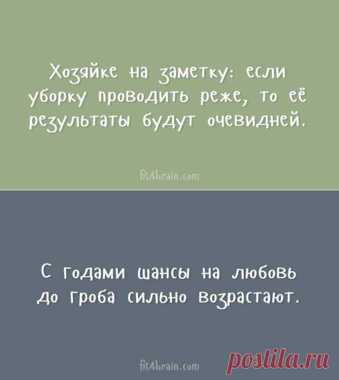 Открытки для тех, кому надоели шаблонные шутки – Фитнес для мозга