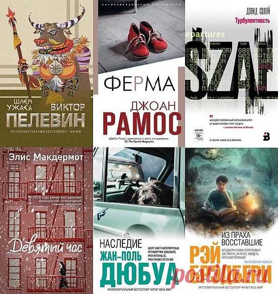 Интеллектуальный бестселлер - Серия 375 книг (2006-2021) FB2 Серия 