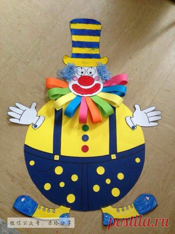 Веселый клоун