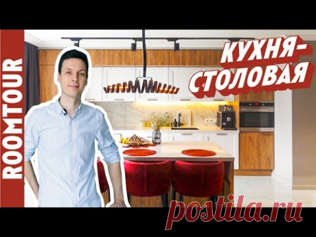 ИЗЯЩНАЯ кухня студия. Обзор большой кухни гостиной. Дизайн интерьера кухни. Рум тур 296. - YouTube Обои, лампы.