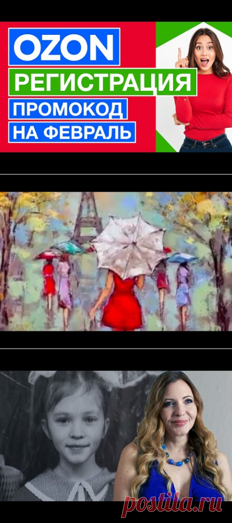✅ ПРОМОКОД ОЗОН ФЕВРАЛЬ на скидку на первый заказ✅ Как зарегистрироваться на OZON с телефона - YouTube