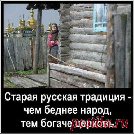 Злые мысли человечества