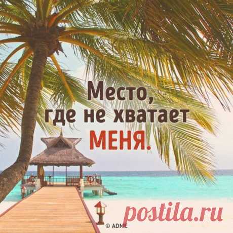 25 открыток про работу и отдых от нее: goo.gl/8WnPWv