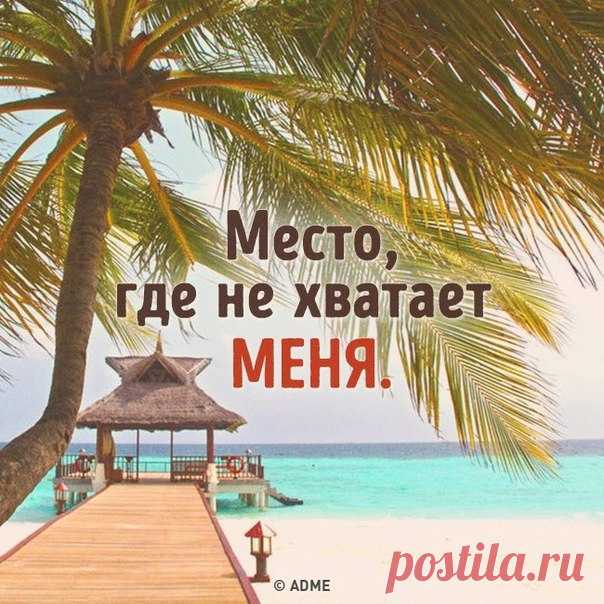 25 открыток про работу и отдых от нее: goo.gl/8WnPWv