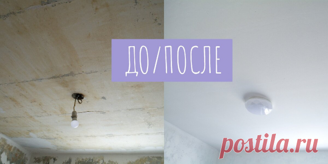 Обои на потолке - колхоз? Обновила потолок в 