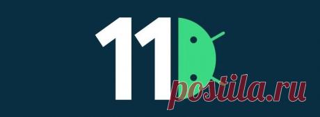 Android 11 позволит записывать видео размером более 4Gb Ограничение существует с 2014 года, когда были запущены первые телефоны с поддержкой записи видео в 4K.