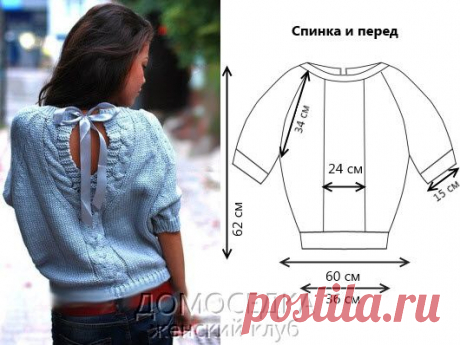 Пуловер с разрезом на спине | ДОМОСЕДКА