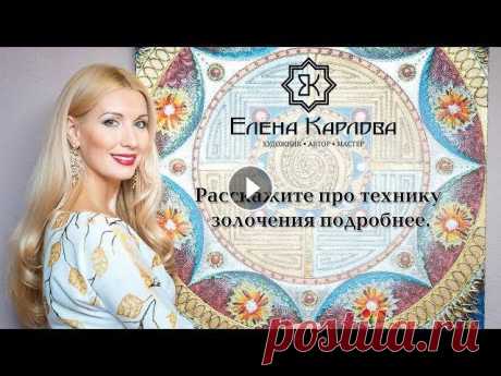 НАШ САЙТ Елена Карлова - Алтайская художница, мастер по фьюзингу, создательница картин и мандал.Автор коллекции &quot;счастливой&quot; женской одежды ...