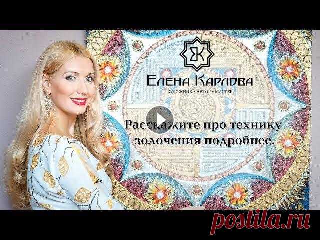 НАШ САЙТ Елена Карлова - Алтайская художница, мастер по фьюзингу, создательница картин и мандал.Автор коллекции "счастливой" женской одежды ...