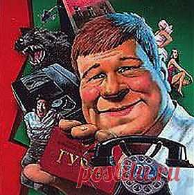 НЕВЕЗУЧИЙ (музыкальная шутка) - Плэйкасты - Другое