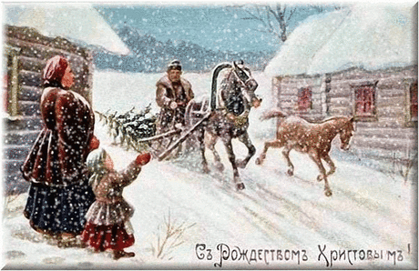 С наступающим Рождеством!