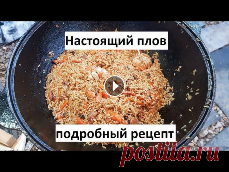 НАСТОЯЩИЙ ПЛОВ КАЗАНЕ! Подробный рецепт! #плов #узбекский #рисНАРОД ПОДОБРАЛ ДЛЯ ВАС САМЫЕ ЛУЧШИЕ ТОВАРЫ ДЛЯ ПРИГОТОВЛЕНИЯ ЕДЫ В КАЗАНЕ:Набор ножей SAMURA со скидкой -59% Доска разделочная то...