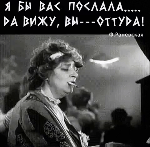 Не можете сказать в глаза - не тявкайте тогда за спиной!!! ...