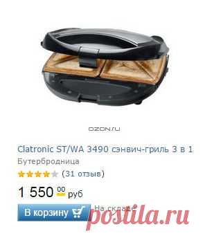 Сэнвич-гриль Clatronic ST/WA 3490 с формами из нержавеющей стали, 3 в 1: сэндвичница, вафельница и контактный гриль. Универсальное использование за счет трех различных сменных пластин (для сэндвич-тостов, вафель, гриля). Таким образом, заменяя формы вафельницы одну на другую, вы быстро приготовите и поджаренный сэндвич на завтрак, и полезное мясо-гриль или овощи-гриль на ужин, и вкусные домашние вафли на десерт.