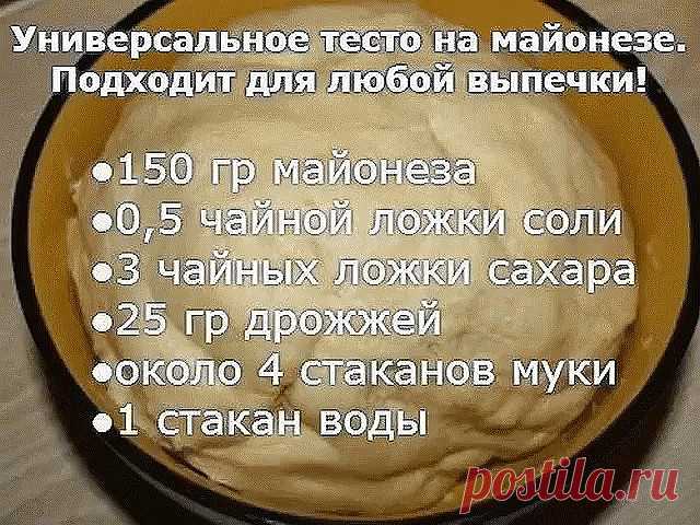 Универсальное тесто на майонезе.