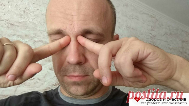 Почему полезно массировать эти две точки возле переносицы после 50 лет | Здоров и счастлив | Яндекс Дзен