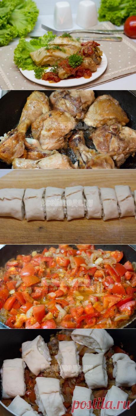 Курица с рулетиками из теста с луковой начинкой, тушеная в помидорах. Рецепт с пошаговыми фото | Все Блюда