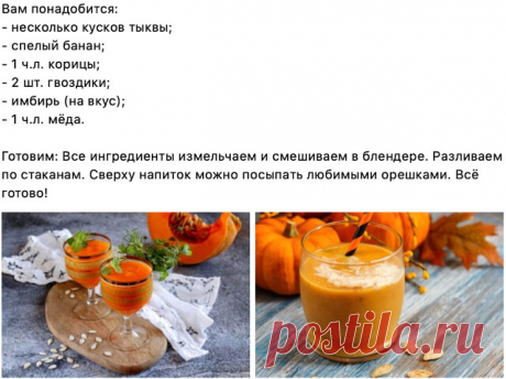 Cмузи для повышения иммунитета
Желаем здоровья!