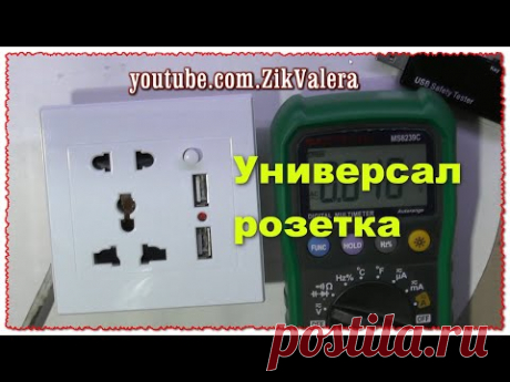 А что внутри:) OOTDTY 2,1 универсальная розетка плюс usb зарядка