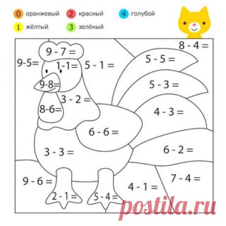 МАТЕМАТИЧЕСКИЕ РАСКРАСКИ: