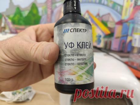 &quot;Как вы, русские, это сделали?&quot;: как намертво склеить стекло со стеклом, металлом и пластиком без импортных материалов | Стеклянная сказка | Дзен