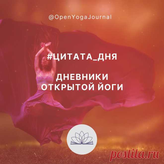 Раджас — страсть, деятельность. Люди, которым в большей степени присущ раджас, деятельны и энергичны. Они стремятся изменить себя и мир вокруг под свои потребности. Саттва — просветлённость, благость. Саттва — это такое качество, которое проявляется в желании принести пользу окружающему миру, быть полезным для людей. Человек, находящийся в этом состоянии, отчётливо понимает, что личное счастье возможно только тогда, когда счастливы все вокруг.