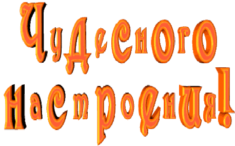 Плейкаст «ОТ ВСЕГО СЕРДЦА ДАРЮ МОИМ ДРУЗЬЯМ ТЕПЛОТУ ДУШИ!...»