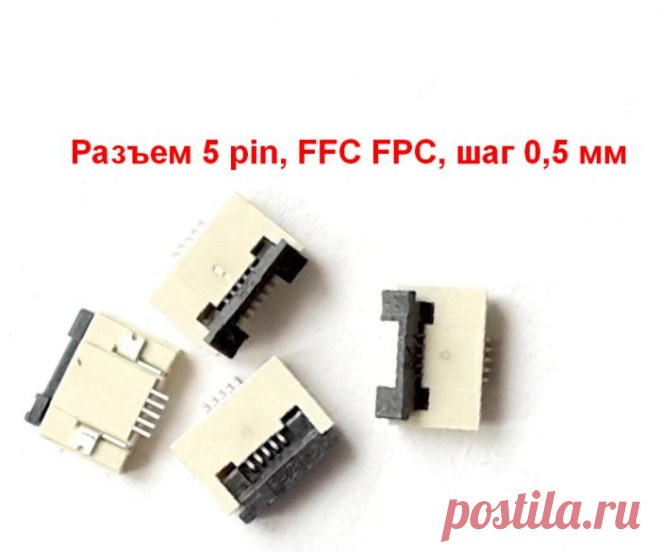 Разъем 5 pin для FFC FPC шлейфов с фиксатором, нижние контакты, шаг 0,5 мм купить Купить гнездо 5 pin для плоских FFC FPC шлейфов для ноутбуков и планшетов с защелкой Flip-Lock, выводы снизу, на кнопку включения ноутбука, для шлейфа тачпада, шаг 0,5 мм.