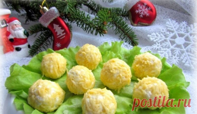 Сырная закуска Снежки рецепт за (15) минут Сырная закуска Снежки - вкусная закуска для новогоднего меню в Новый год! Закуска готовится просто и быстро, буквально за 15 минут.