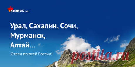 В программе Bronevik.com доступно бронирование апартаментов Проект apartments.bronevik.com — это широкий выбор апартаментов по всей России и в странах ближнего зарубежья, удобный поиск и гарантированно выгодные