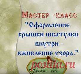 (+2) Вживление лазерной распечатки на жидкость для снятия лака (декупаж, мастер-класс)