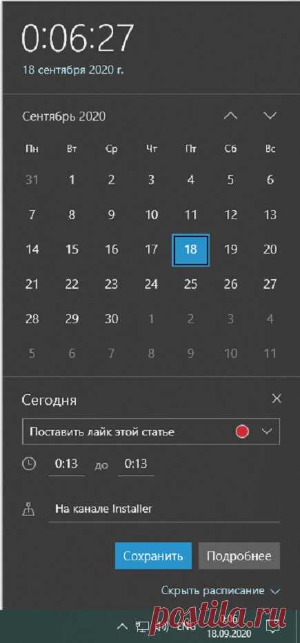 Напоминания на рабочем столе Windows: простая функция, о которой вы не знали | Installer | Яндекс Дзен