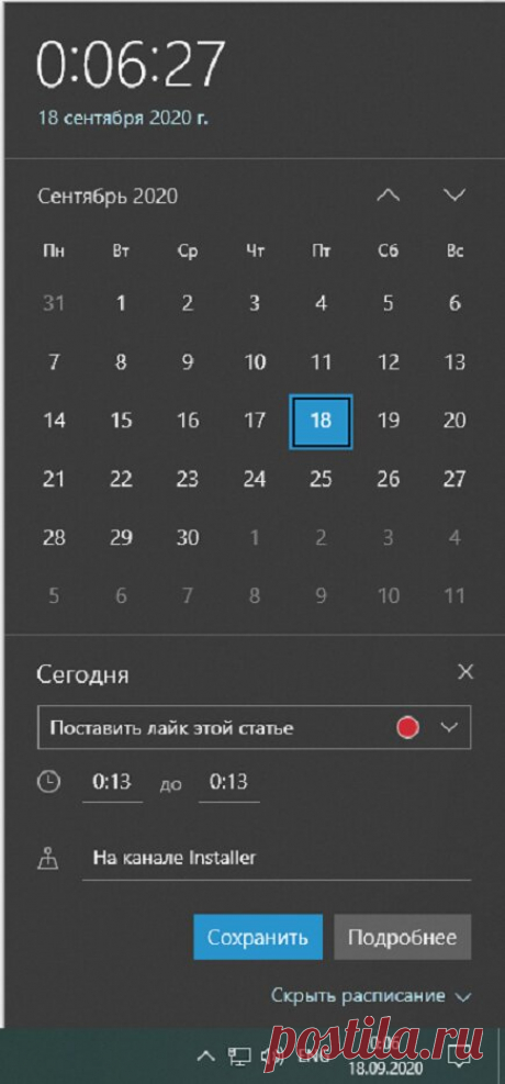 Напоминания на рабочем столе Windows: простая функция, о которой вы не знали | Installer | Яндекс Дзен