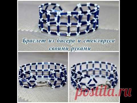 Браслет (фенечка) из бисера и стекляруса своими руками! Мастер-класс. Подробный видеоурок .