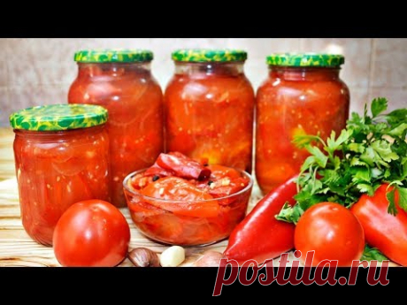 ОБАЛДЕННОЕ ЛЕЧО ИЗ  ПЕРЦА и ПОМИДОР - все просят добавки!