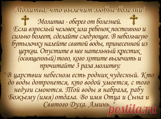 молитвы: 11 тыс изображений найдено в Яндекс.Картинках