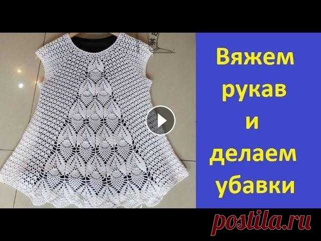Ажурная кофточка крючком.Вяжем по Китайской схеме 9 часть Кофта связана на размер 48-50 крючок 2. Ажурная кофточка крючком.Вяжем по Китайской схеме. 1 часть видео 2 часть видео 3 часть видео 4 часть видео 5 ч...