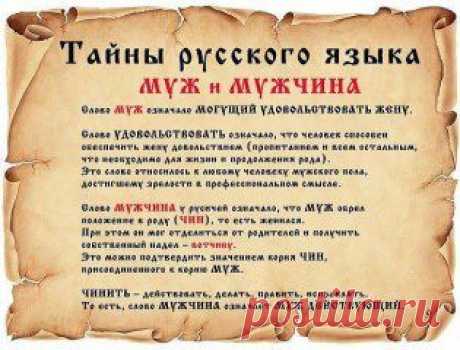 Русич, начни вспоминать!!!