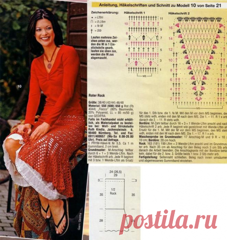 Красная юбка