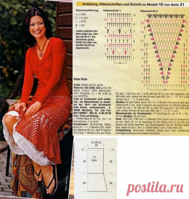 Красная юбка