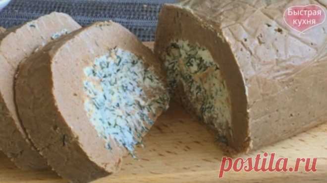 Идеальное сочетание продуктов. Рулет из печени с творожным сыром