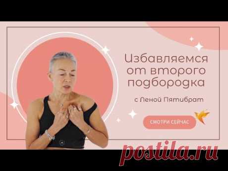 Секретная линия красоты