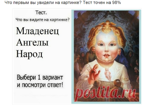 Этот визуальный тест раскроет тайны вашего ближайшего будущего