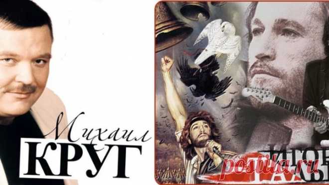 МИХАИЛ КРУГ И ИГОРЬ ТАЛЬКОВ ЛУЧШЕЕ