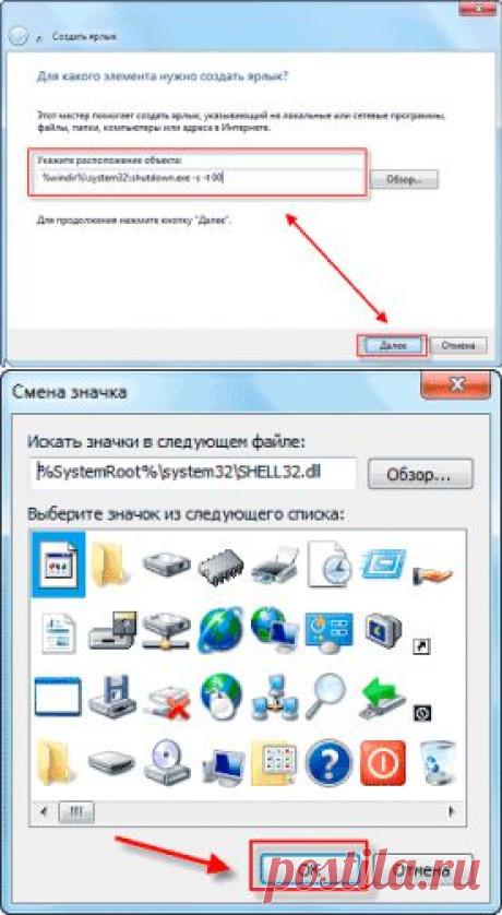 Выключение компьютера в Windows |