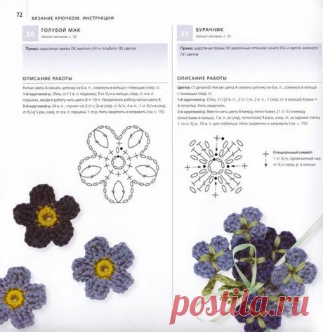Коллекция мини цветов связанных крючком и спицами от Лесли Стэнфилд