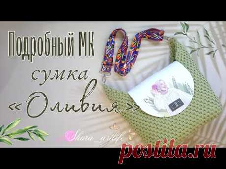 Как связать сумку крючком. Узор ротанг. Подробный МК сумка Оливия.